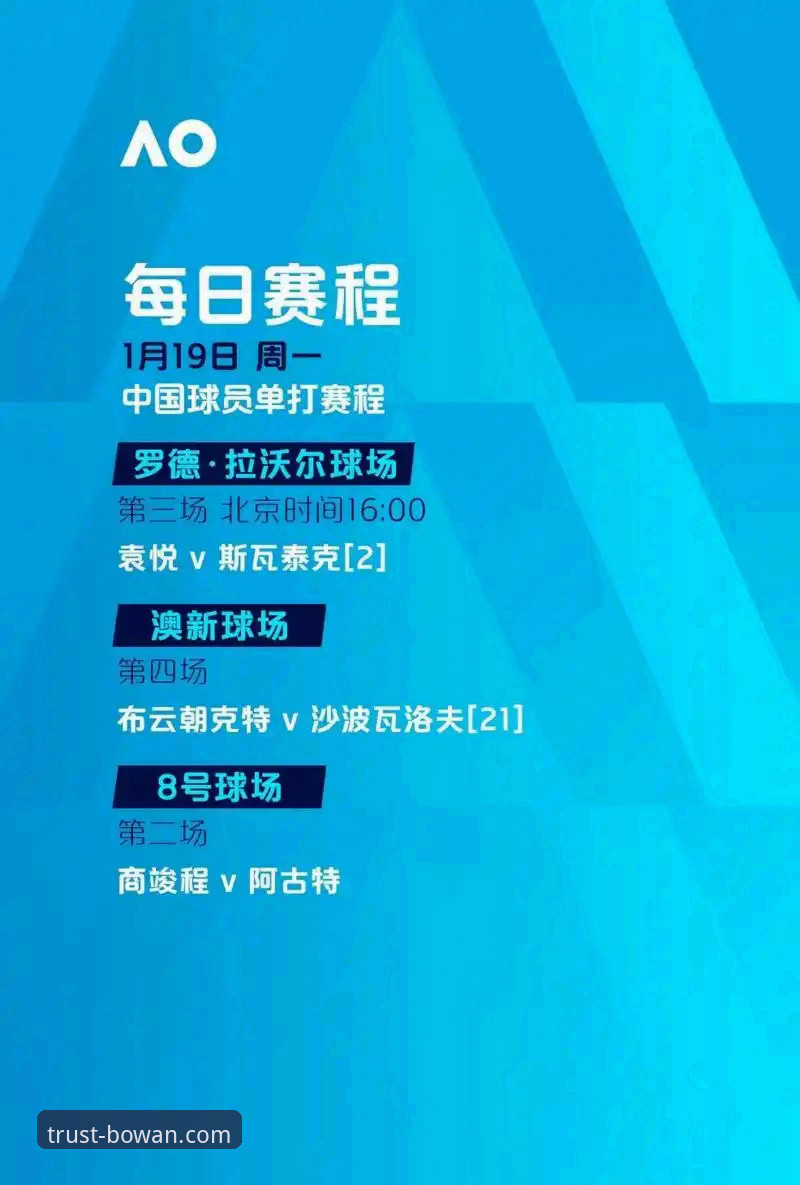 曼联战术变革深度评测：卡里克如何用数据重塑红魔，博万体育平台见证转折